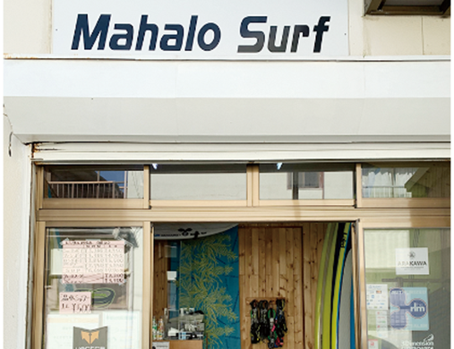 マハロサーフ