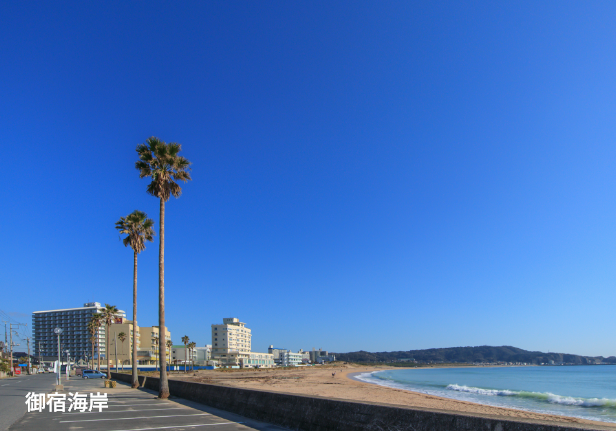 御宿海岸